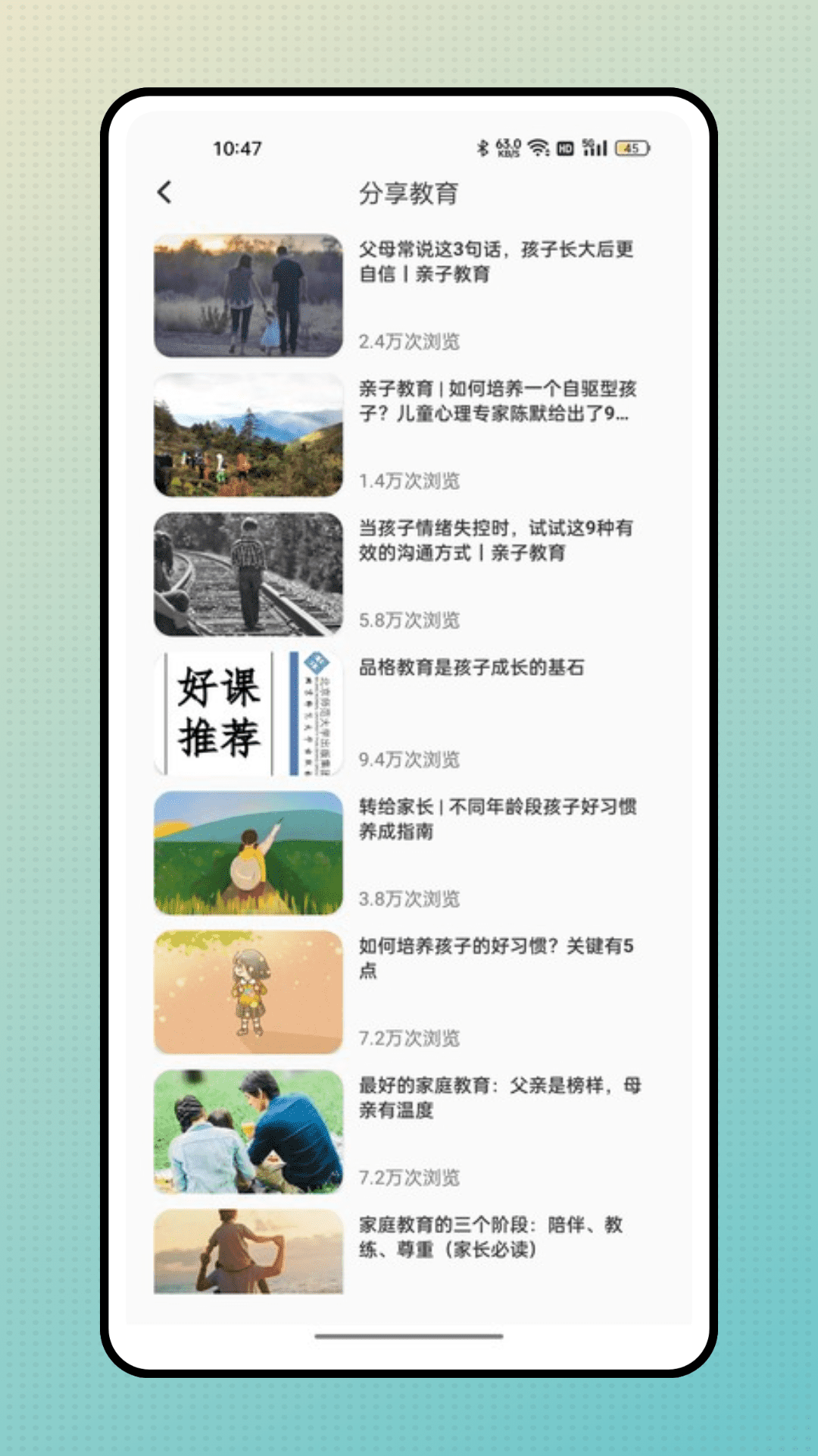 精准教学通app截图