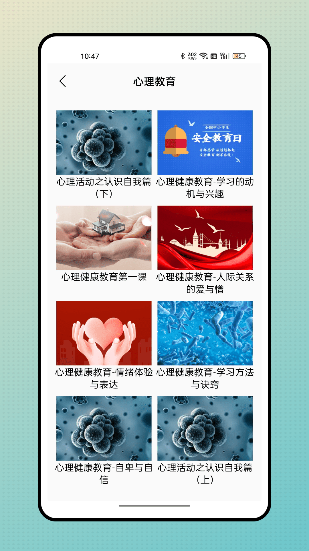 精准教学通app截图