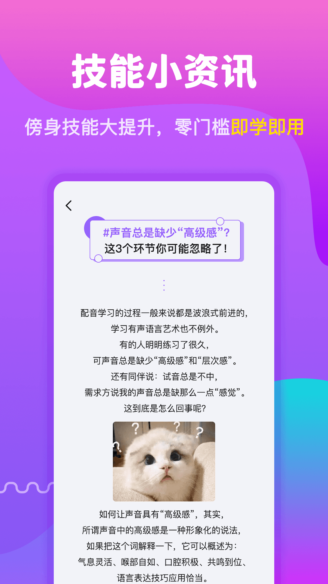 兼职咖下载介绍图