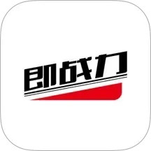 即战力 v1.2.6