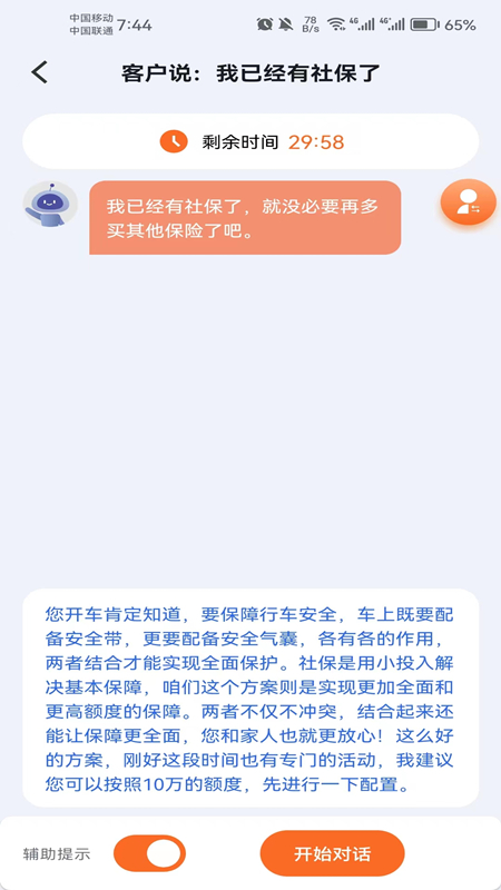 即战力app截图