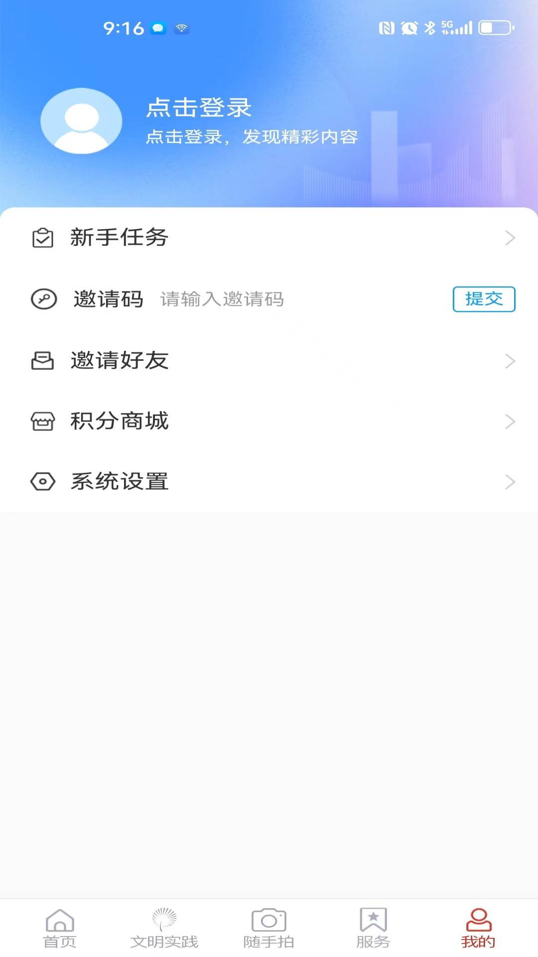 家在李沧app截图