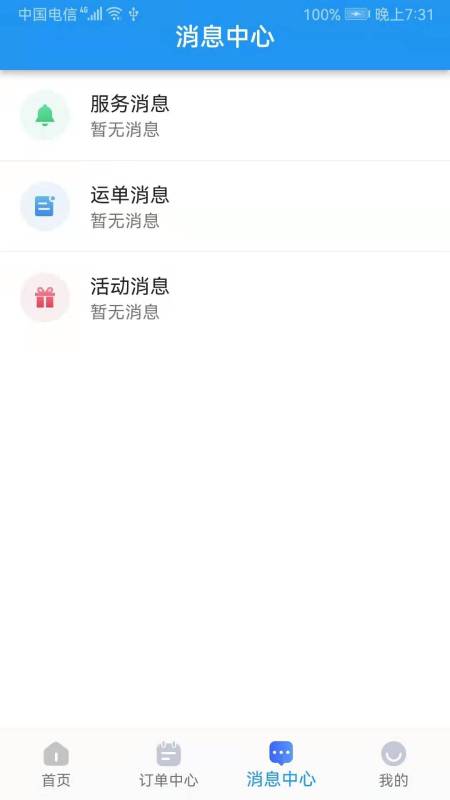 集智力直通车app截图