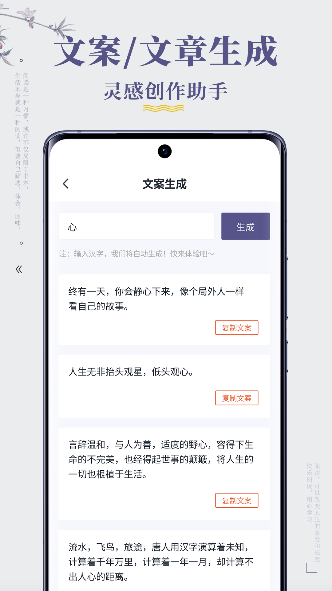 句子迷下载介绍图