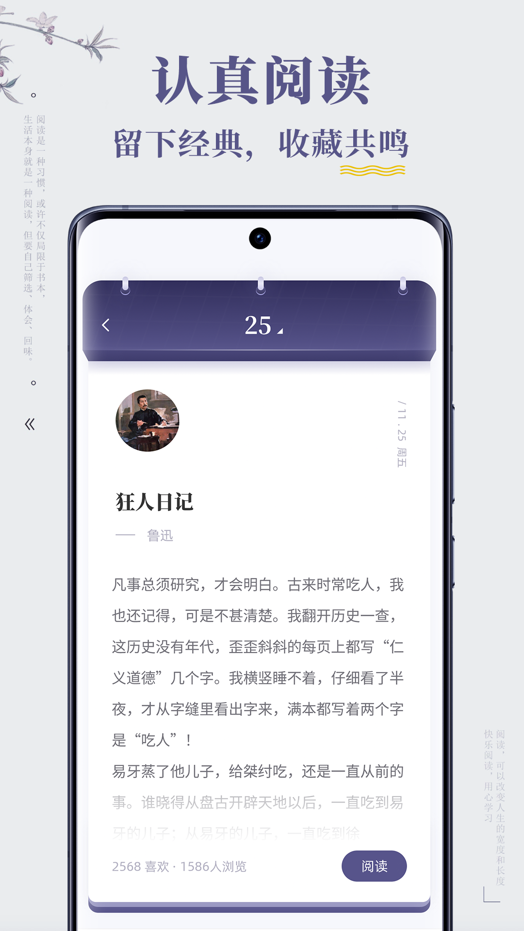 句子迷app截图