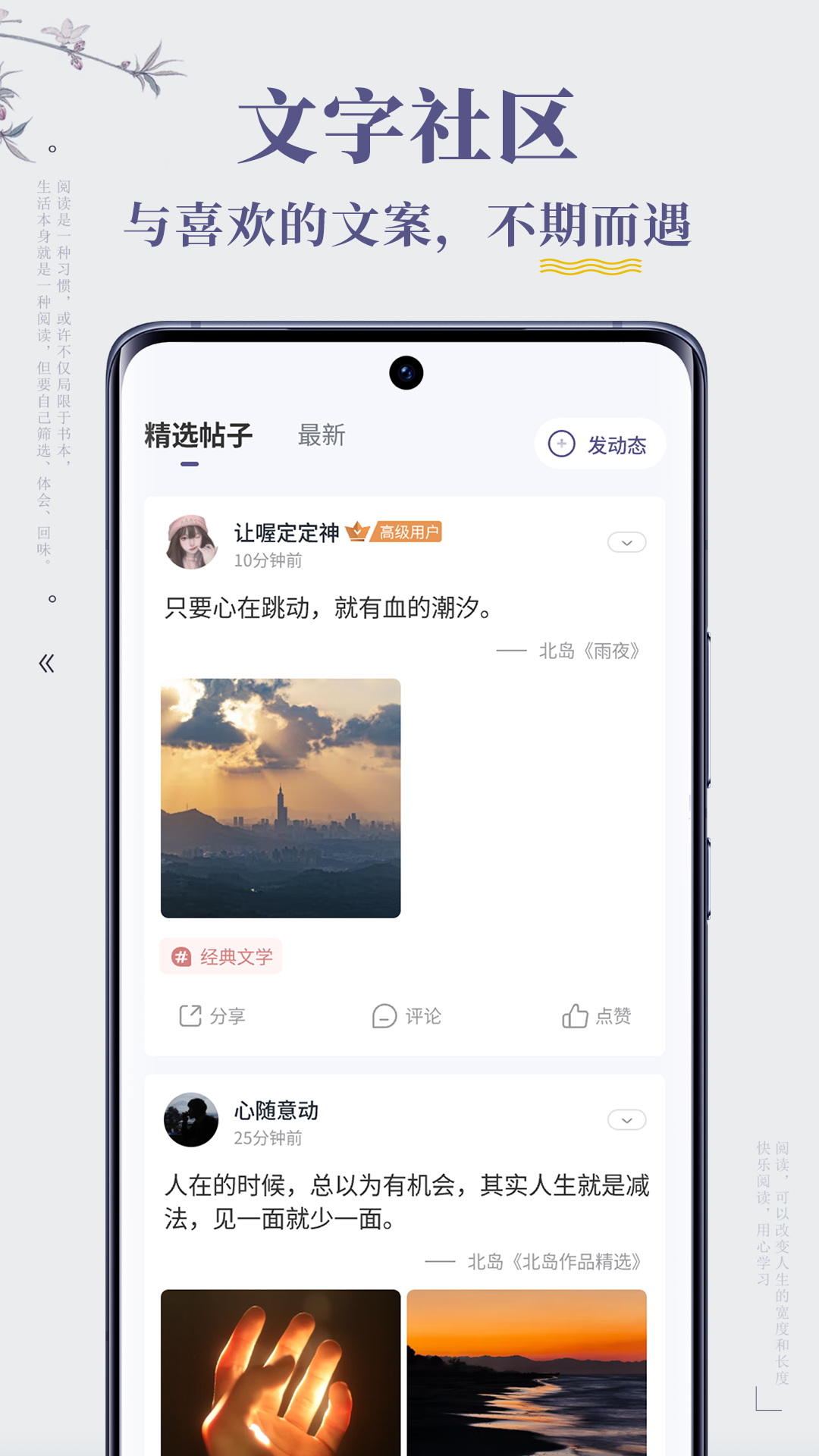 句子迷app截图