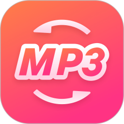 金舟MP3转换器