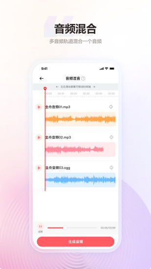 金舟MP3转换器下载介绍图