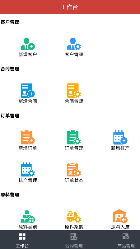 极致耐材app截图