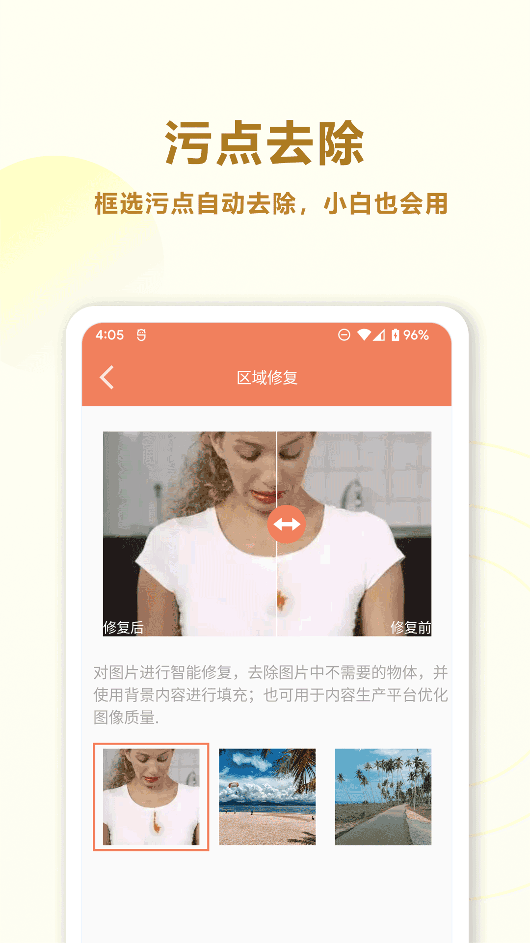 旧照片AI修复app截图