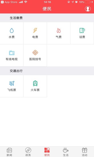 家在黔江app截图