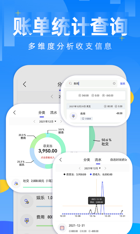 记账日笔记本app截图