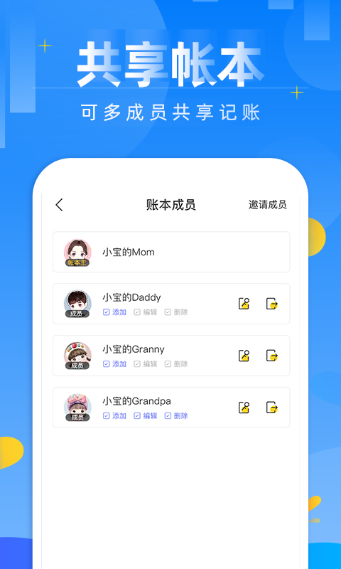 记账日笔记本app截图