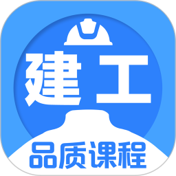 建造师 v3.0.6