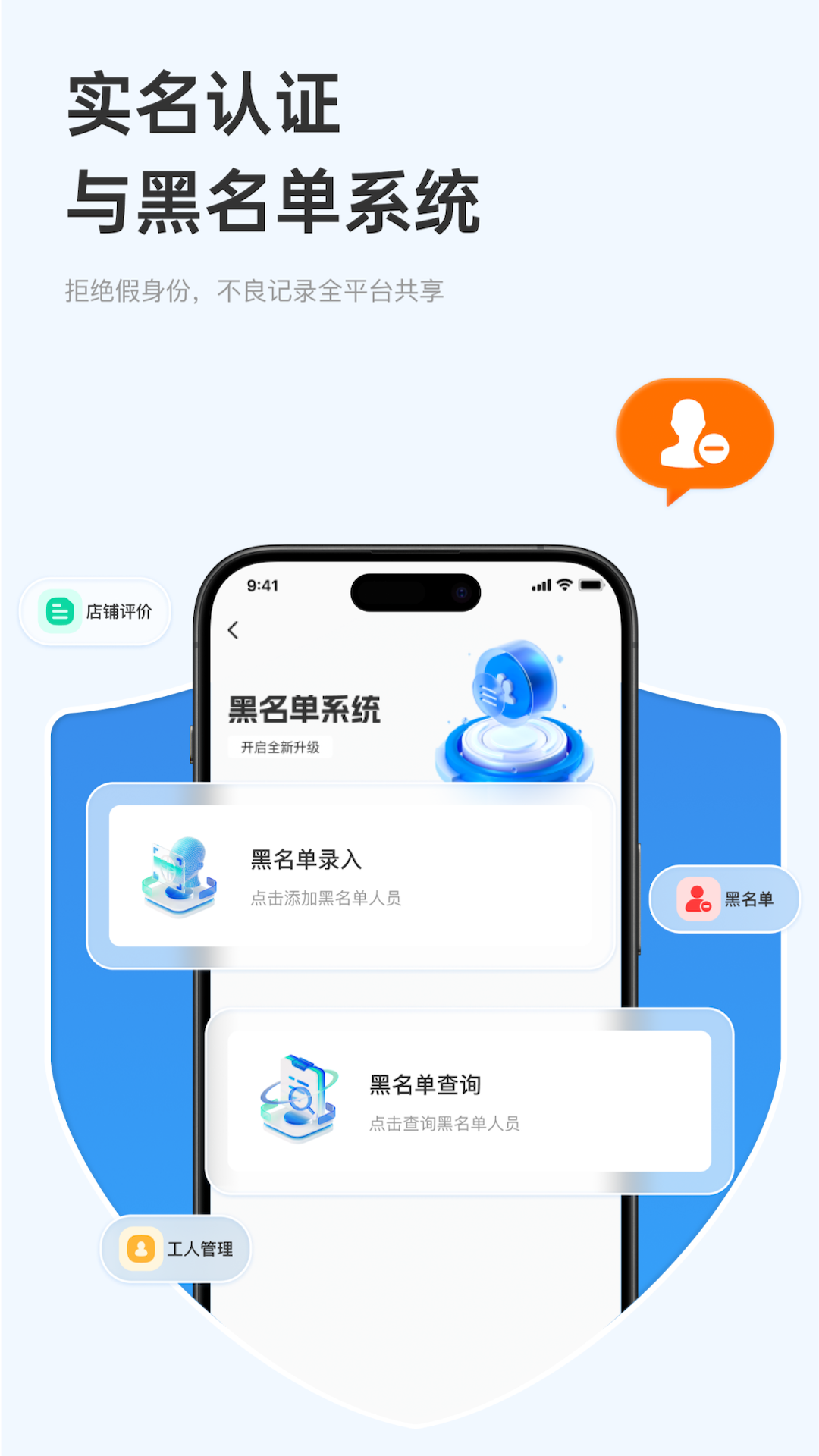 家政商下载介绍图