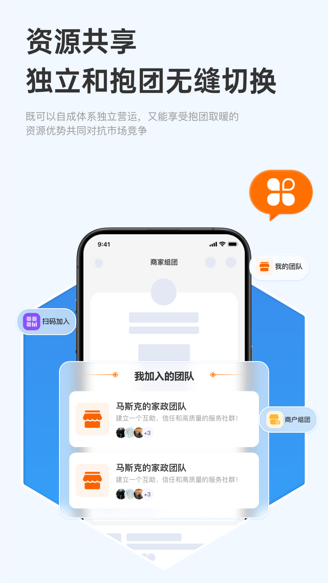 家政商app截图