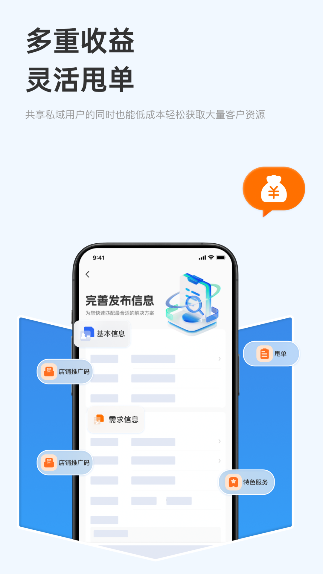 家政商app截图