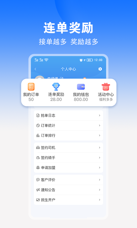 九州司机V3下载介绍图