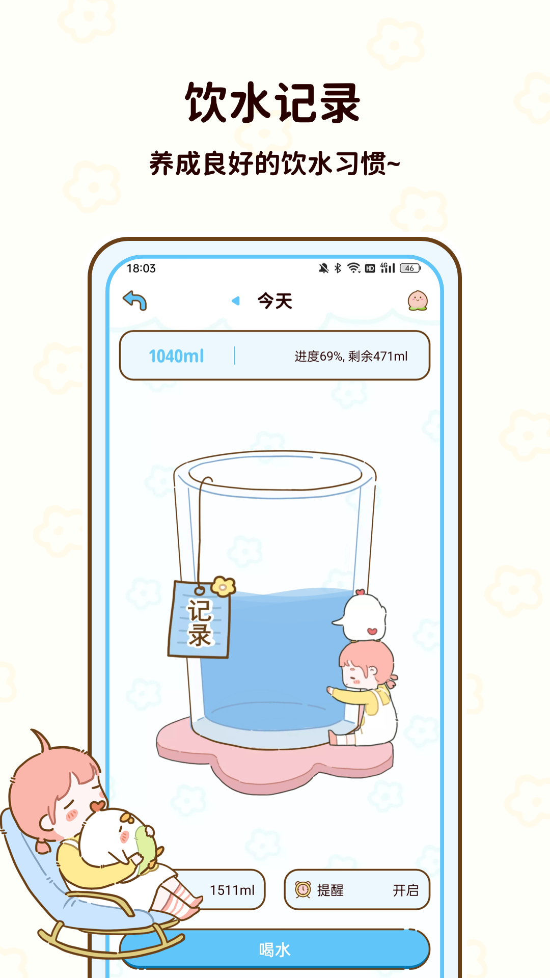 减脂食谱app截图