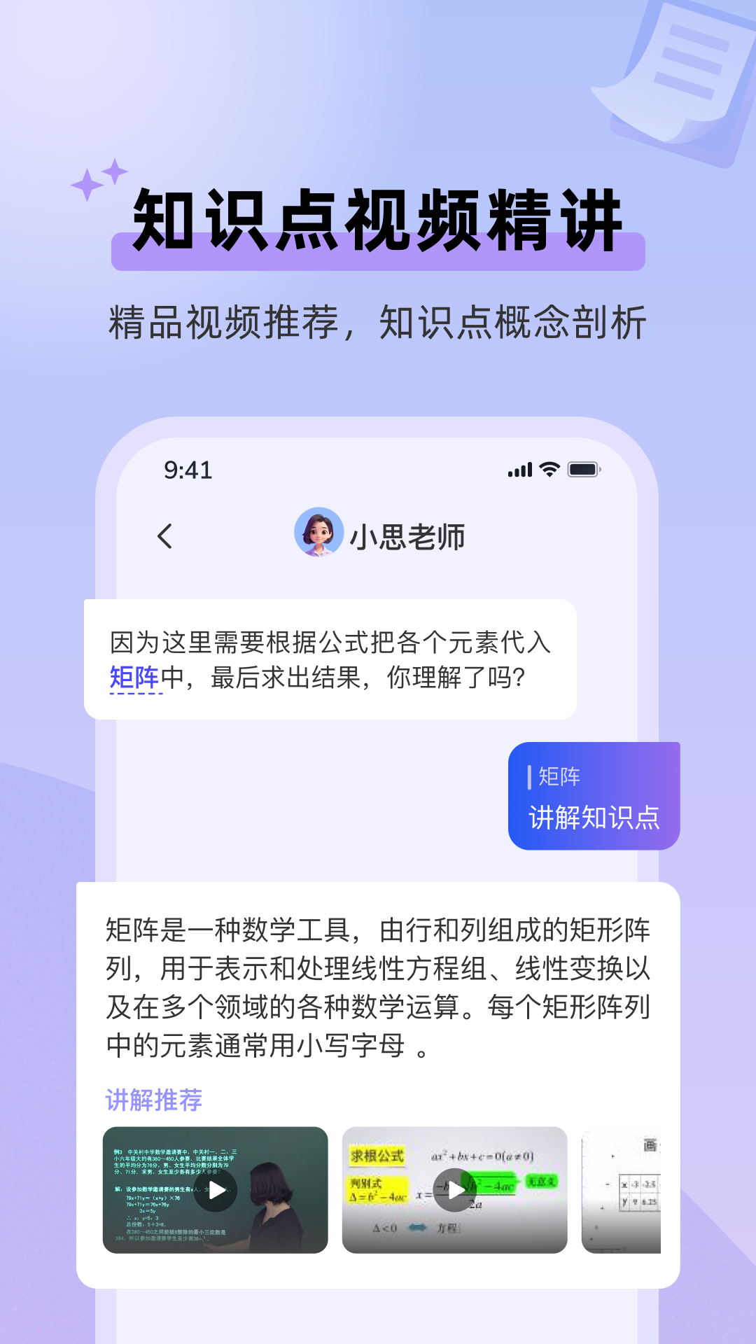 九章随时问下载介绍图