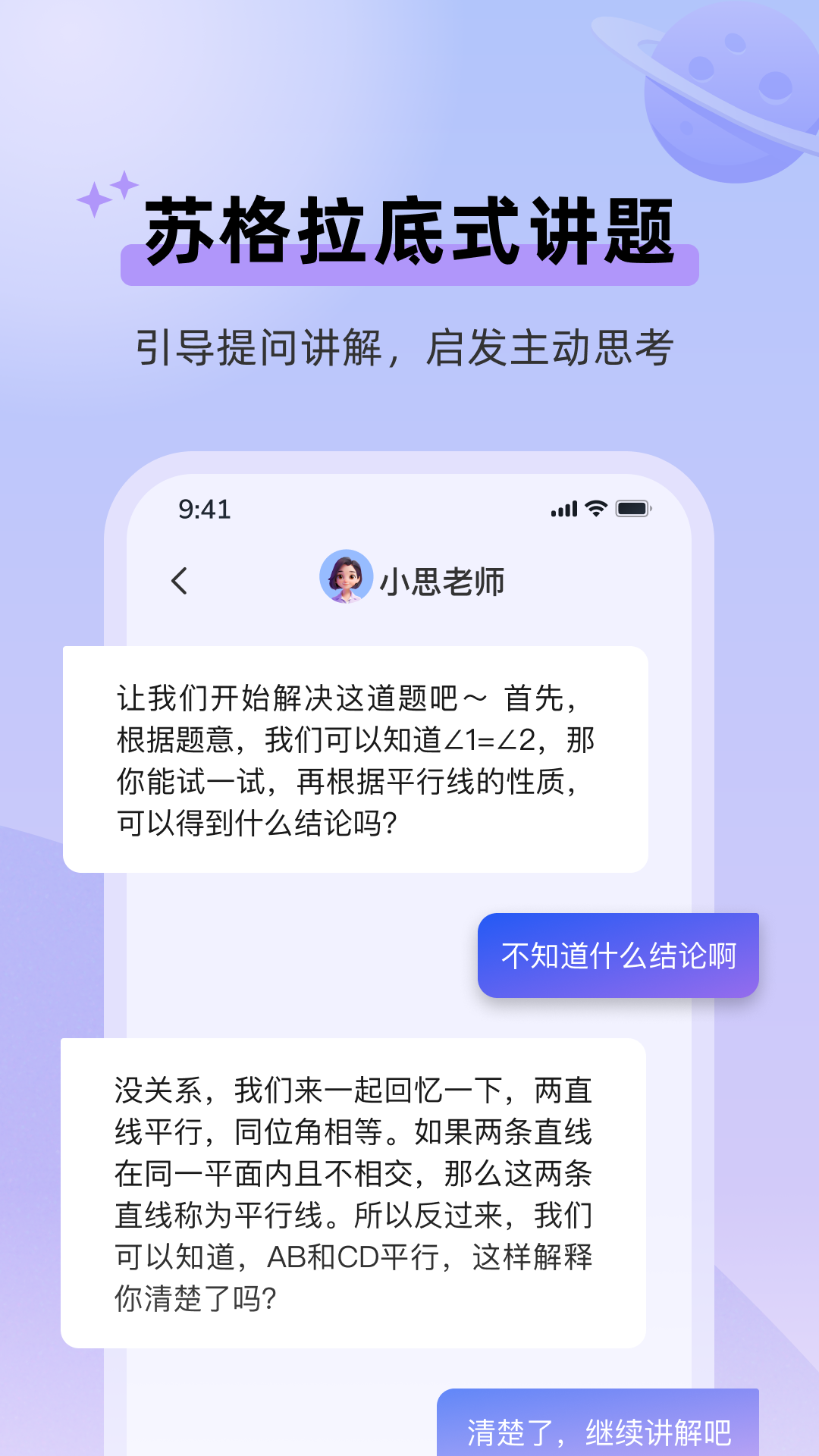 九章随时问app截图