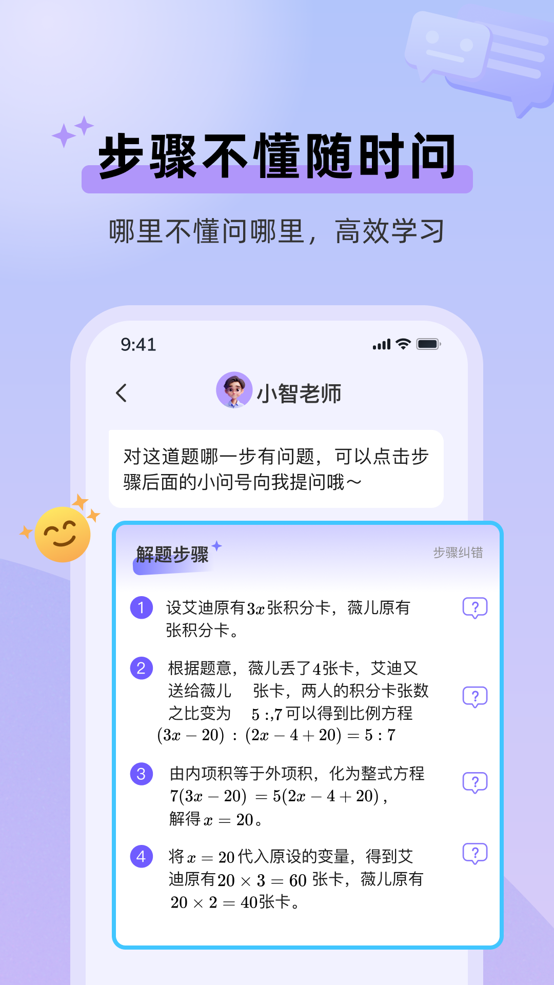 九章随时问app截图