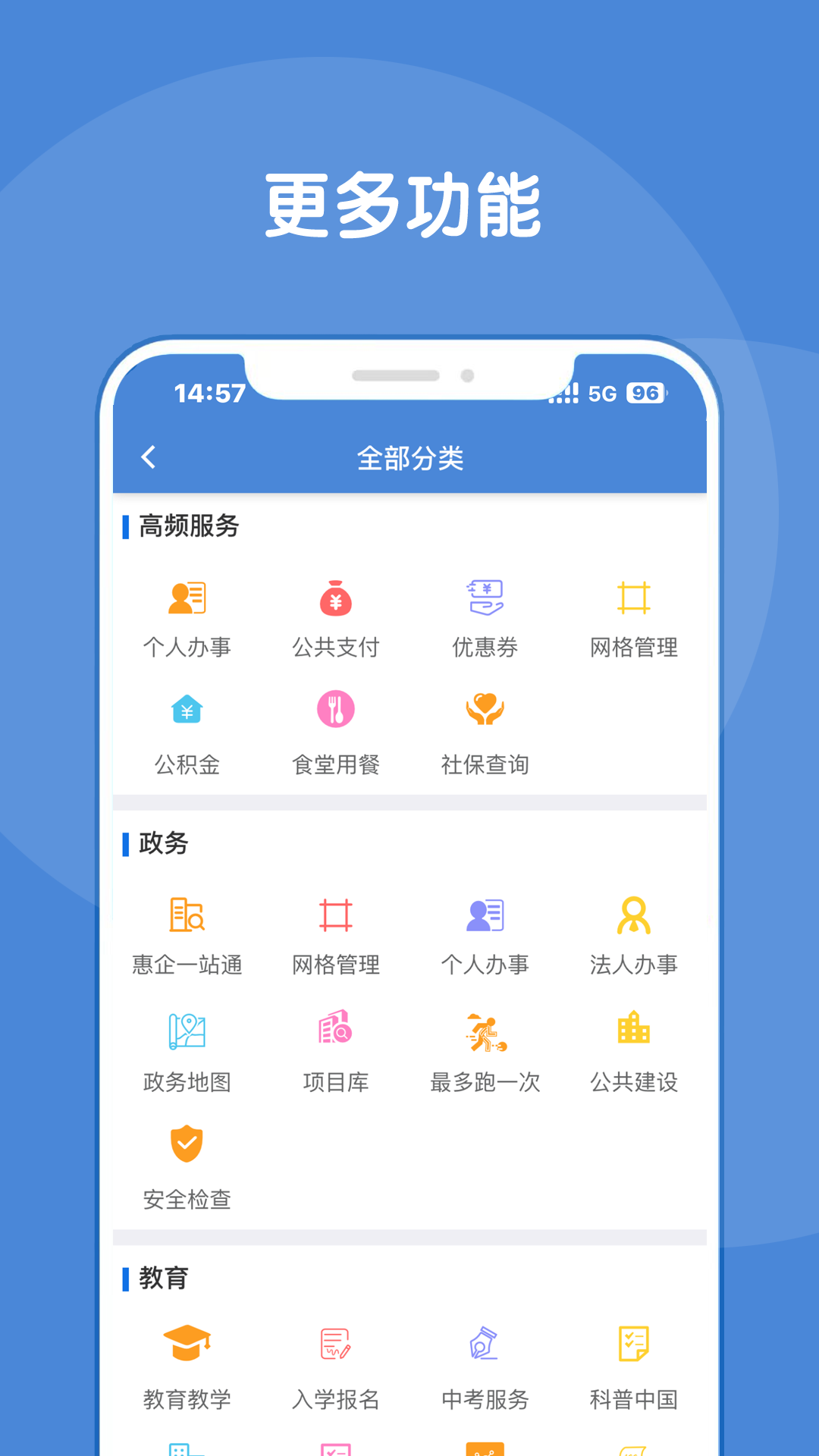 锦州通app截图