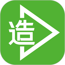 建造通 v4.4.54