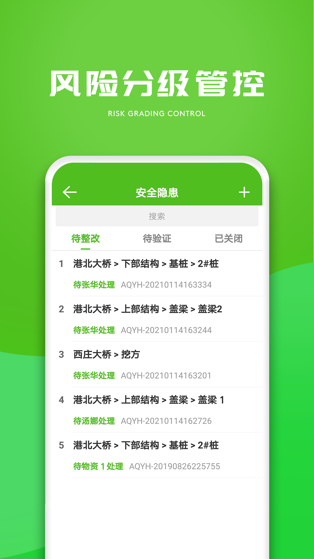 建造通app截图