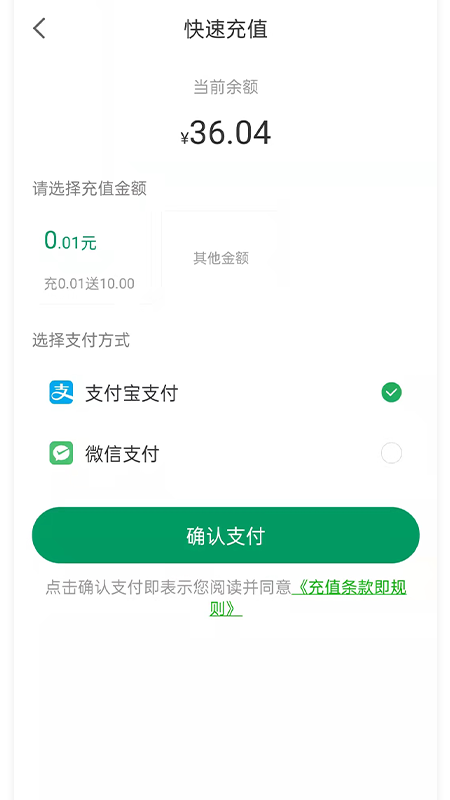 荆州停车app截图