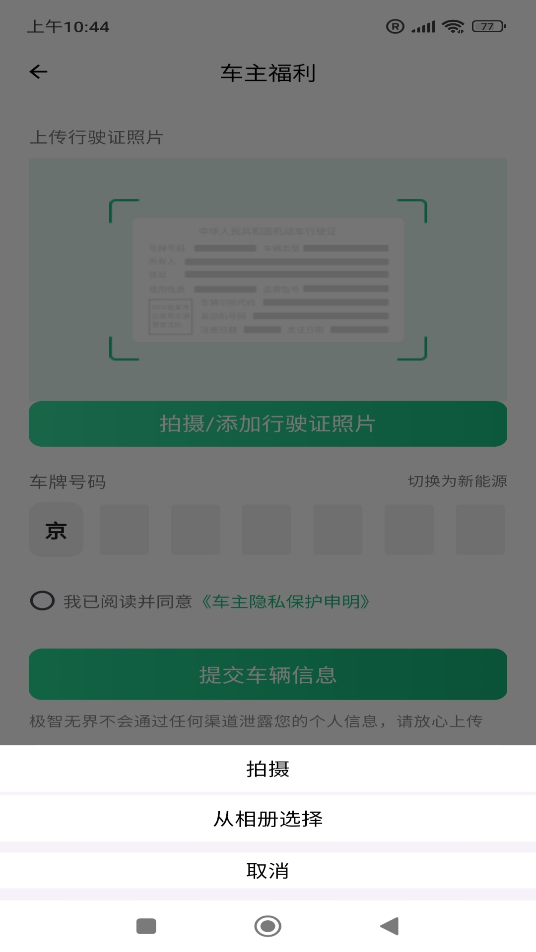 极智无界下载介绍图