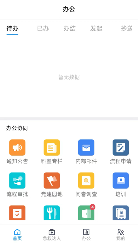 救在贤城下载介绍图