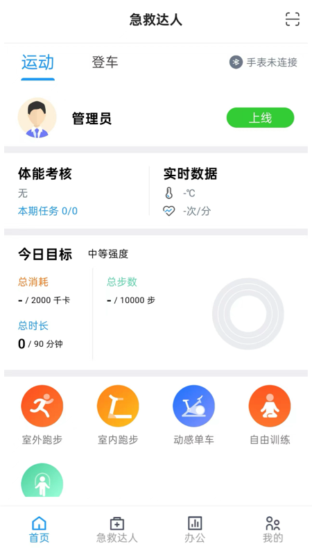 救在贤城app截图