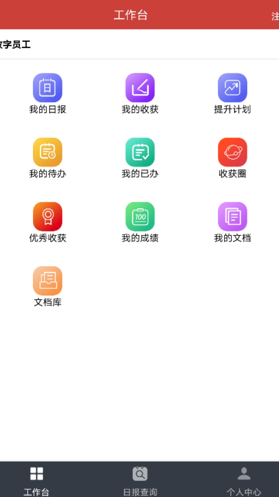 极致学社app截图