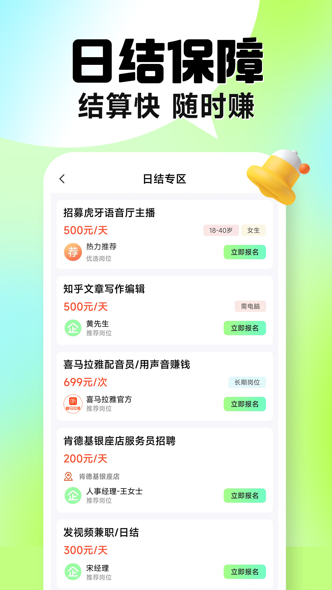 兼职学长下载介绍图