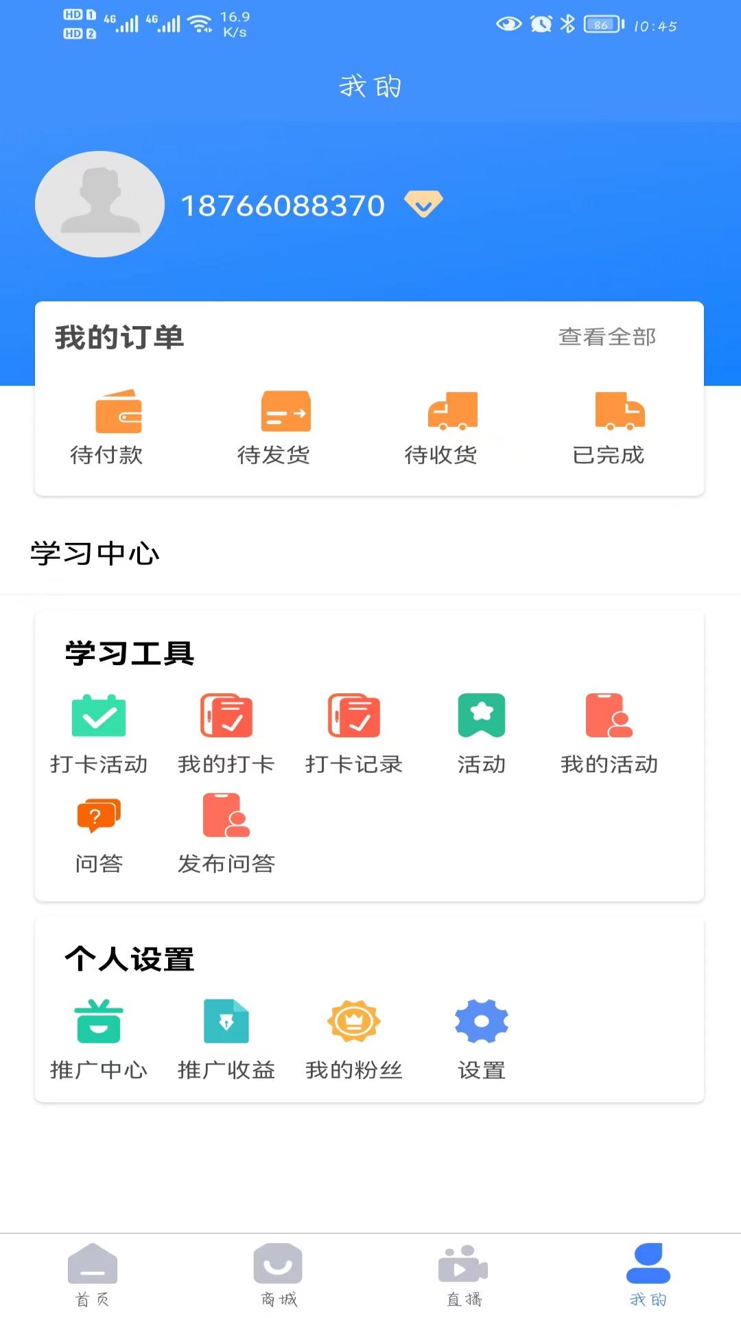 教子有方app截图