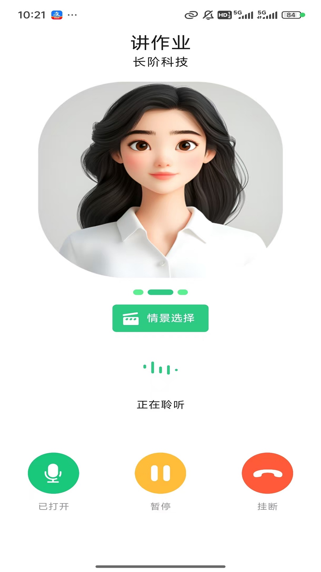 讲作业好帮手app截图