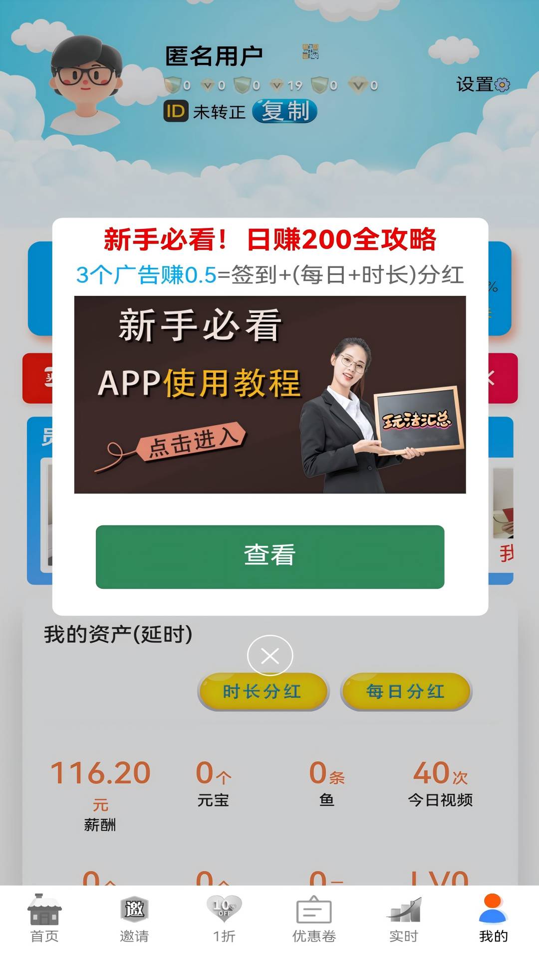 兼职养猫赚钱app截图