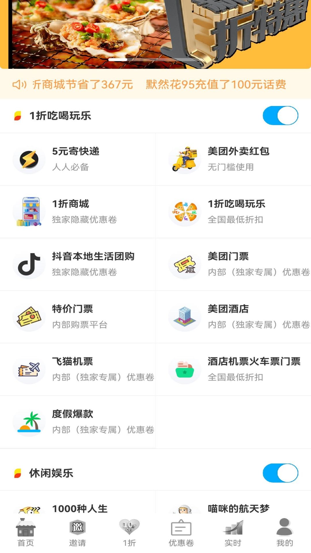 兼职养猫赚钱app截图