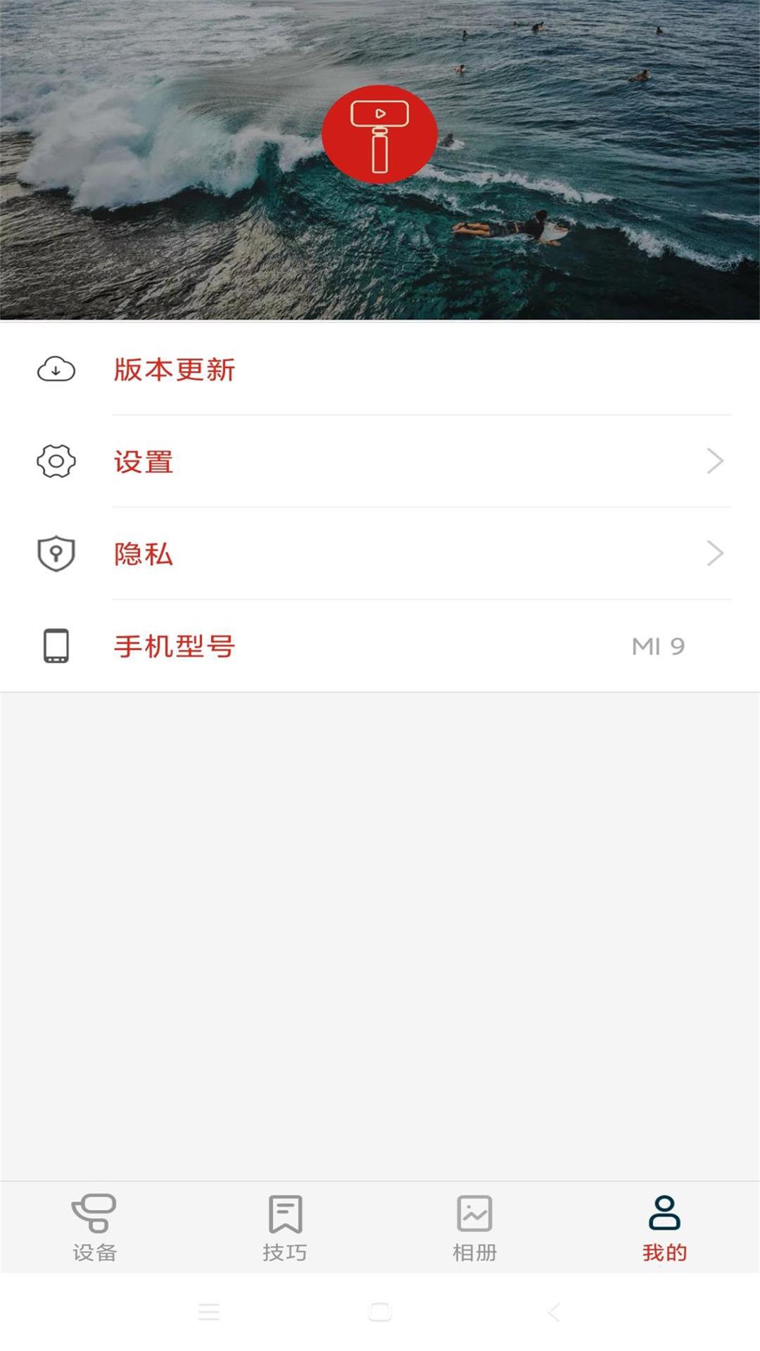 京造云台app截图