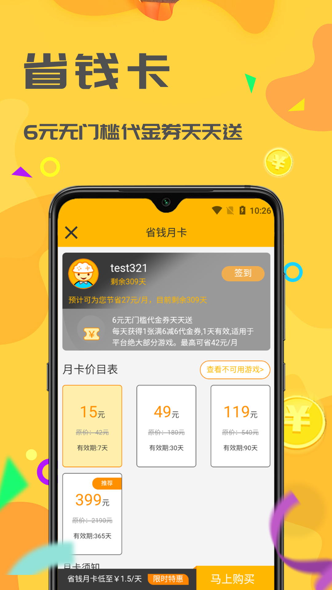 饺子游戏下载介绍图