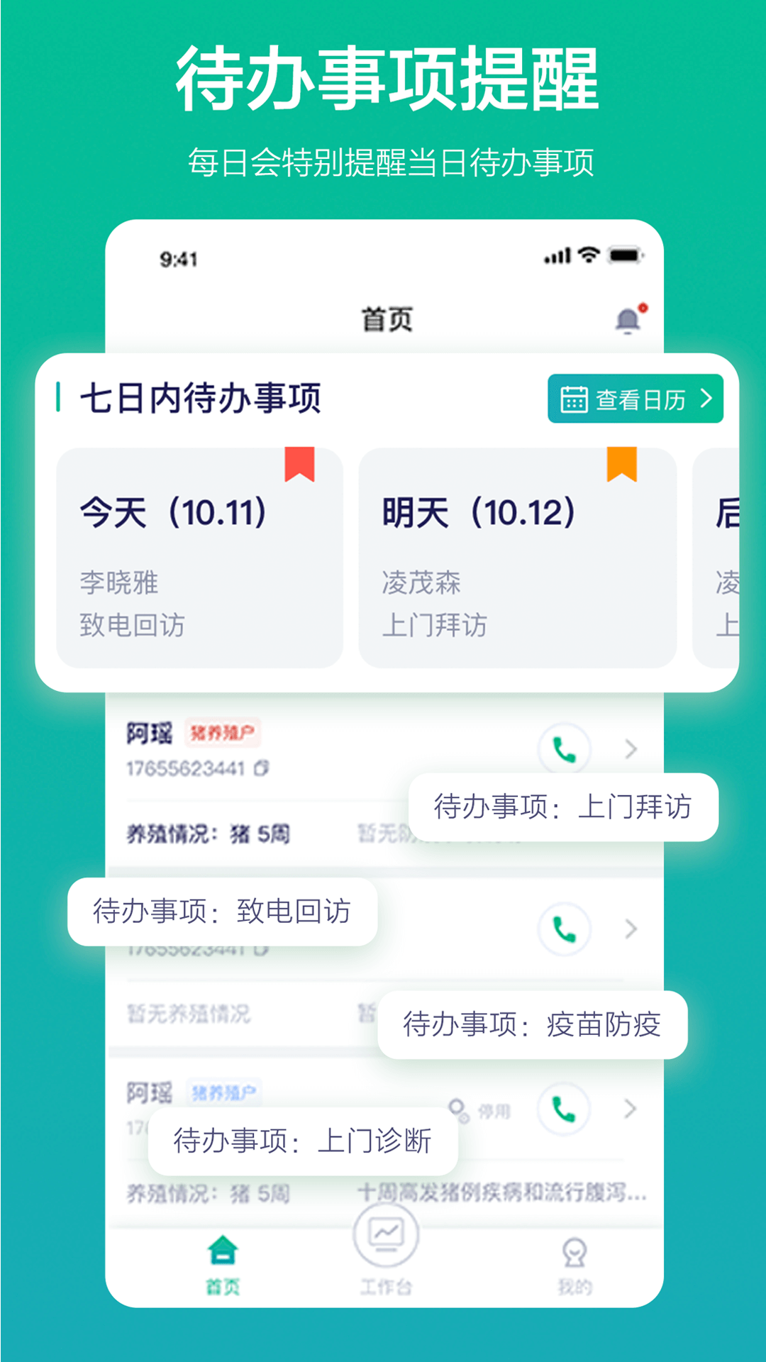 九章云销app截图