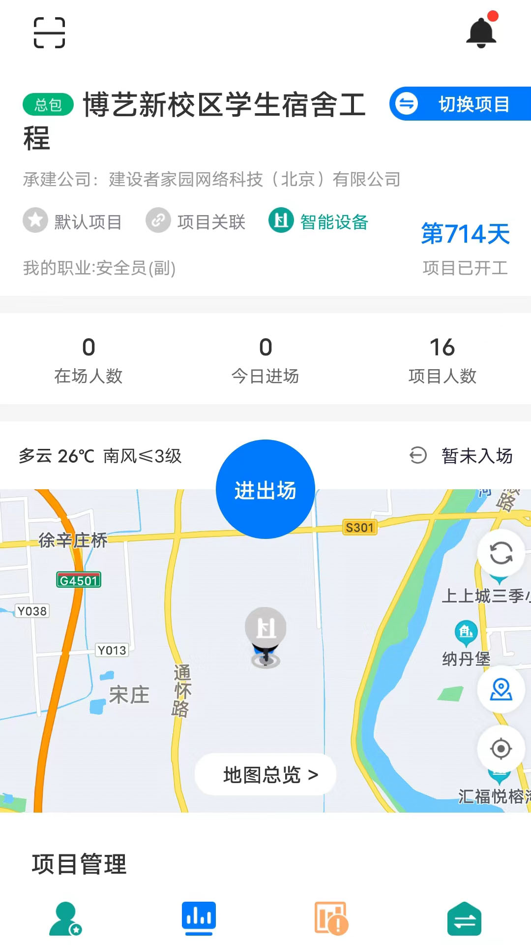 建造者下载介绍图