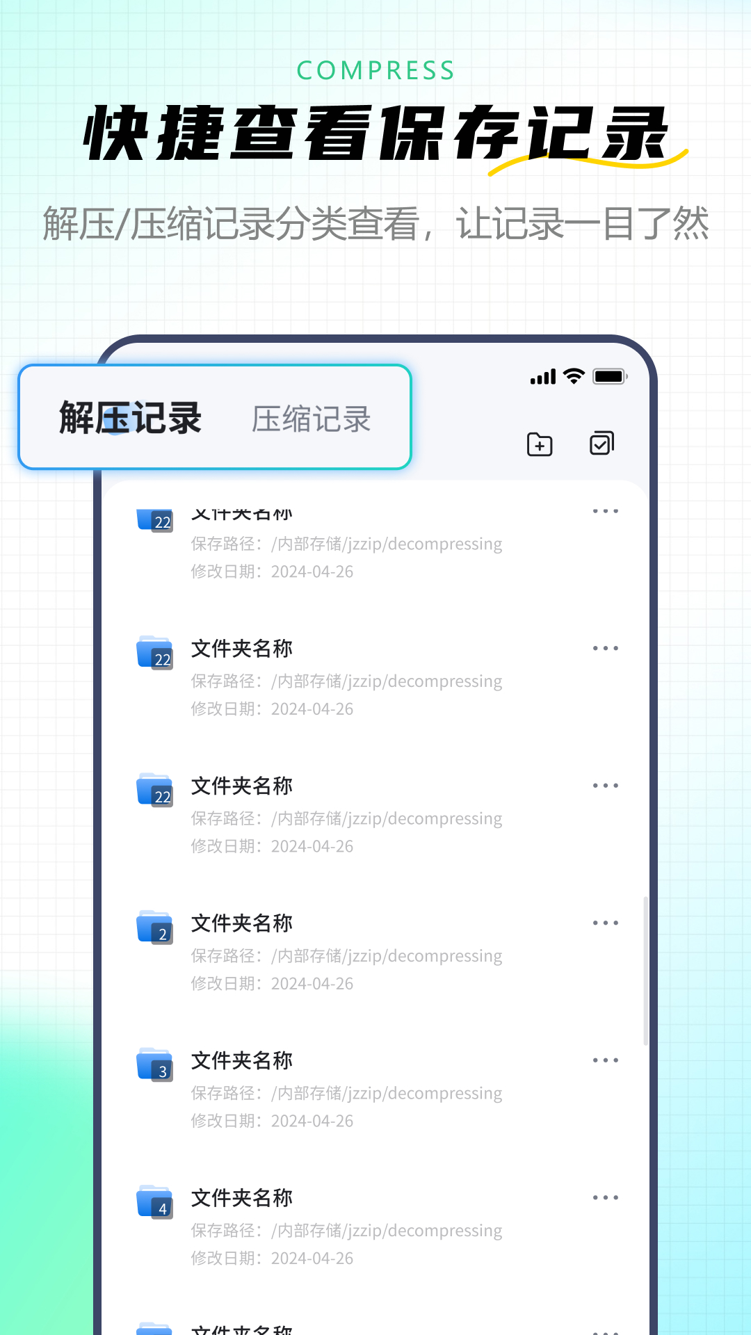 金舟ZIP解压缩下载介绍图