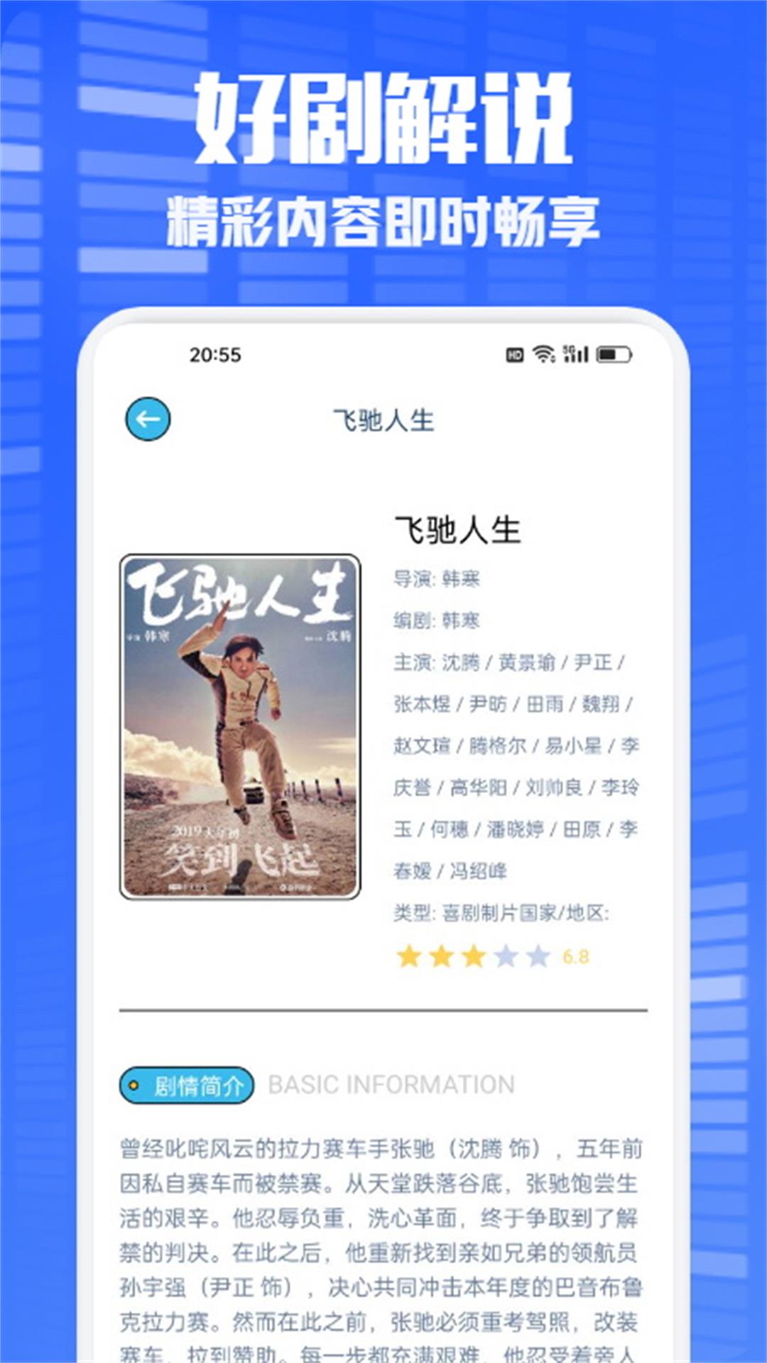 橘子追剧下载介绍图