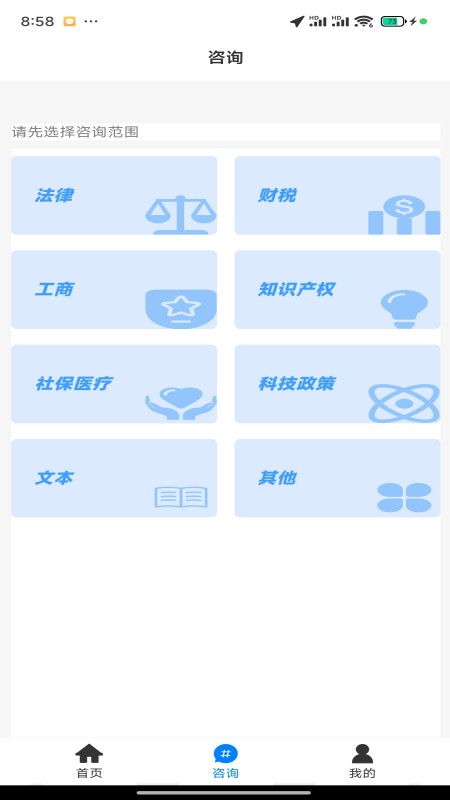 今政资讯下载介绍图