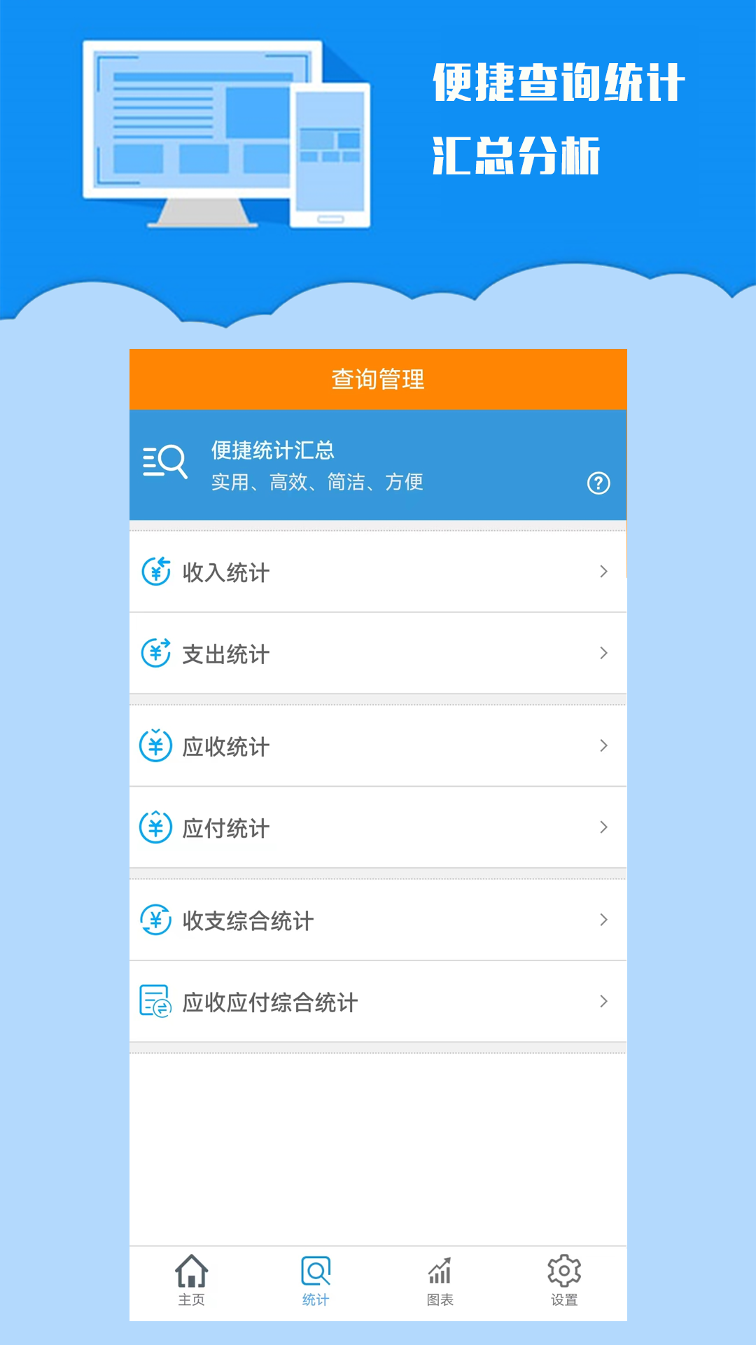 k198收支记账app截图