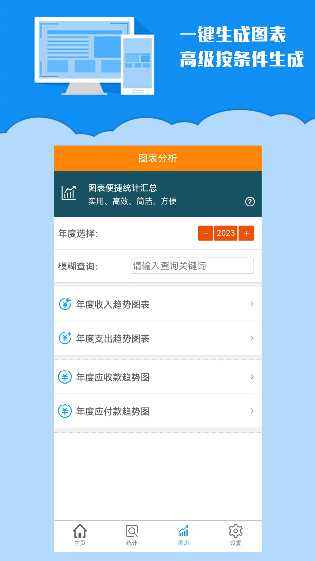 k198收支记账app截图