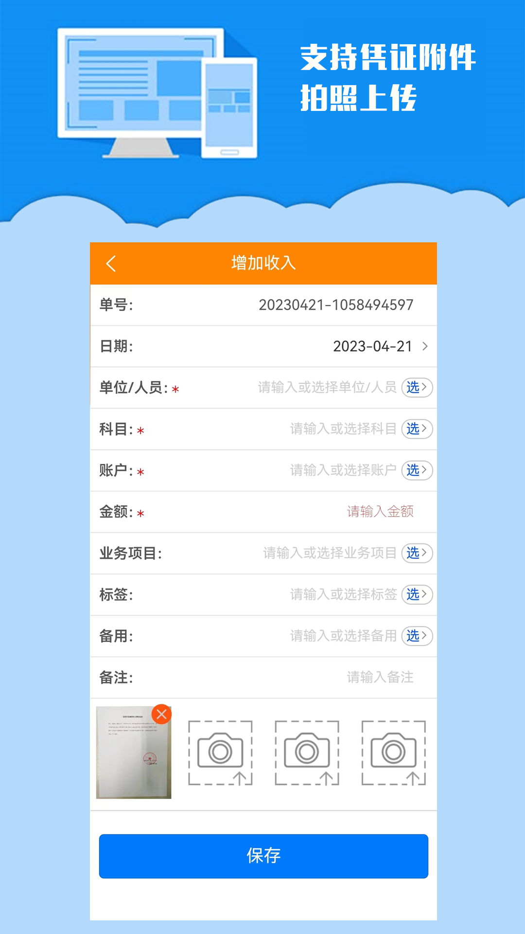 k198收支记账app截图