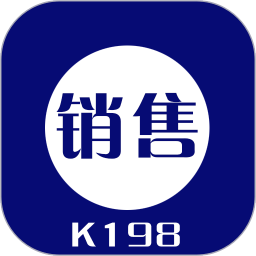 K198销售出库单 v3.7